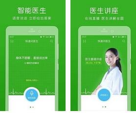 快速問(wèn)醫(yī)生v9.1.5安卓版下載指南 ARP綠色軟件聯(lián)盟推薦